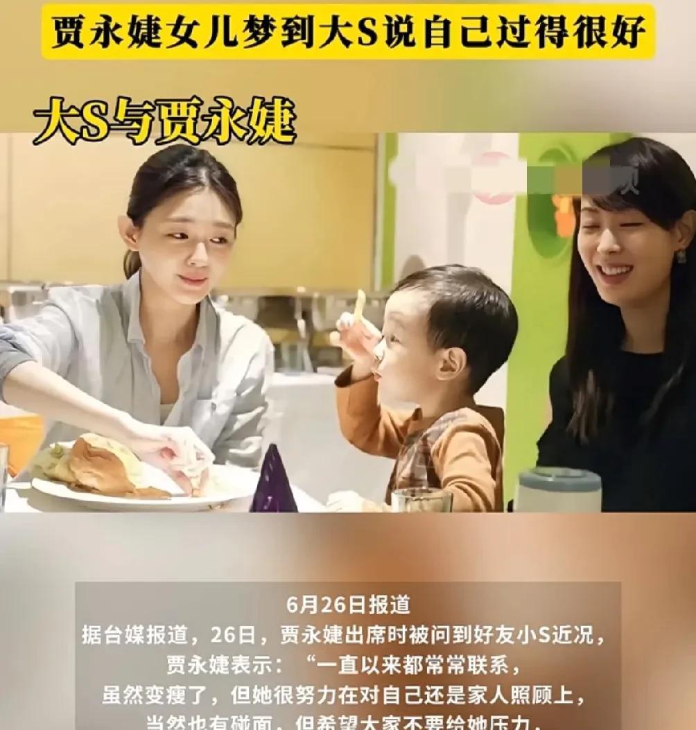 大小S的共同好友透露小S近况，她瘦了，但她在努力照顾家人，再给她一点时间，看什么