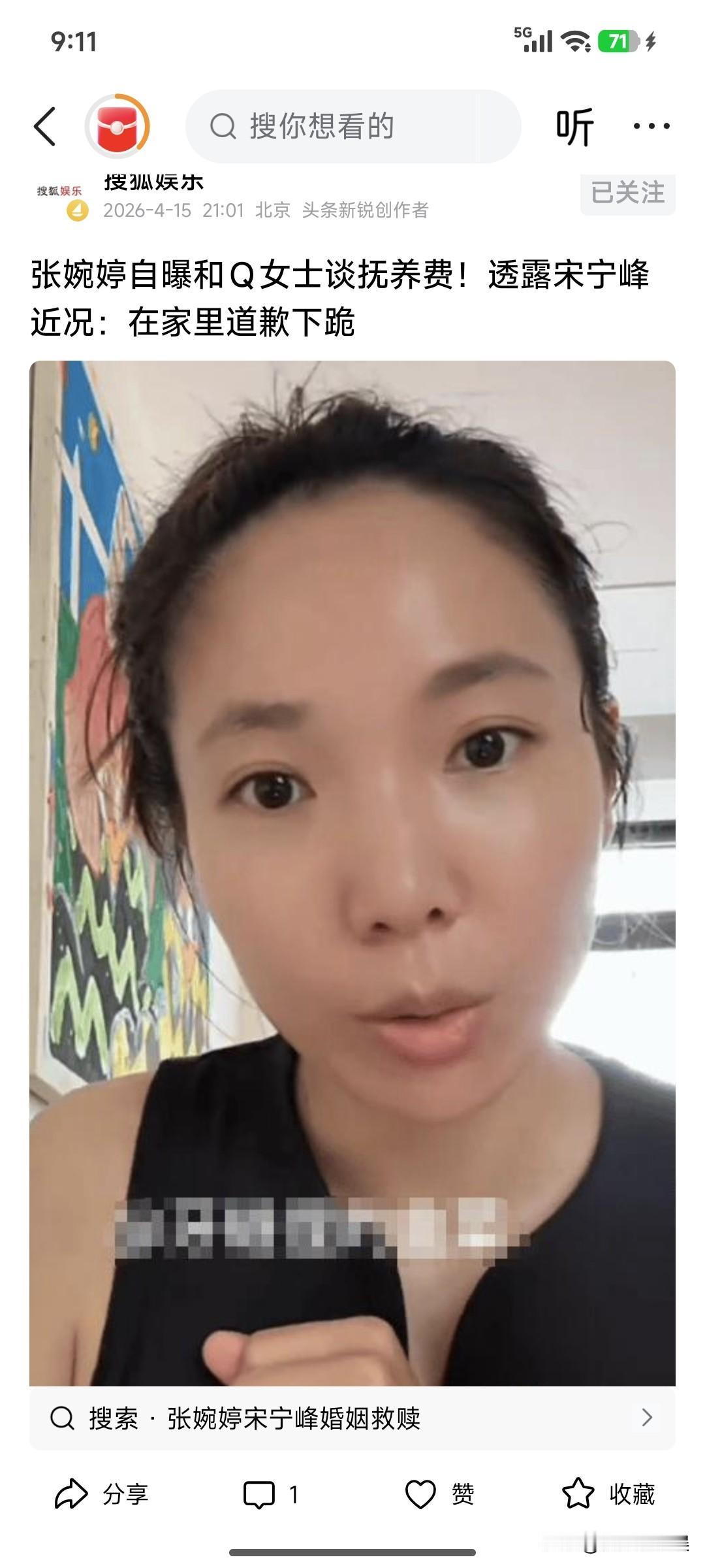 张婉婷说暂时不会考虑离婚宋宁峰在家里又是下跪，又是道歉，痛哭流涕的，很明显已经