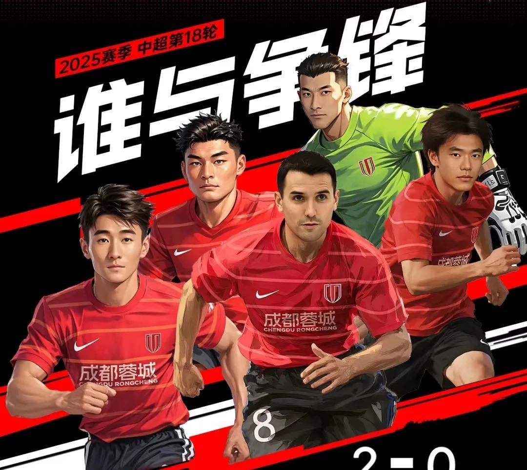 成都蓉城：我专打精锐，专治不服！天津津门虎：你治个试试？双杀你！本赛季联赛，