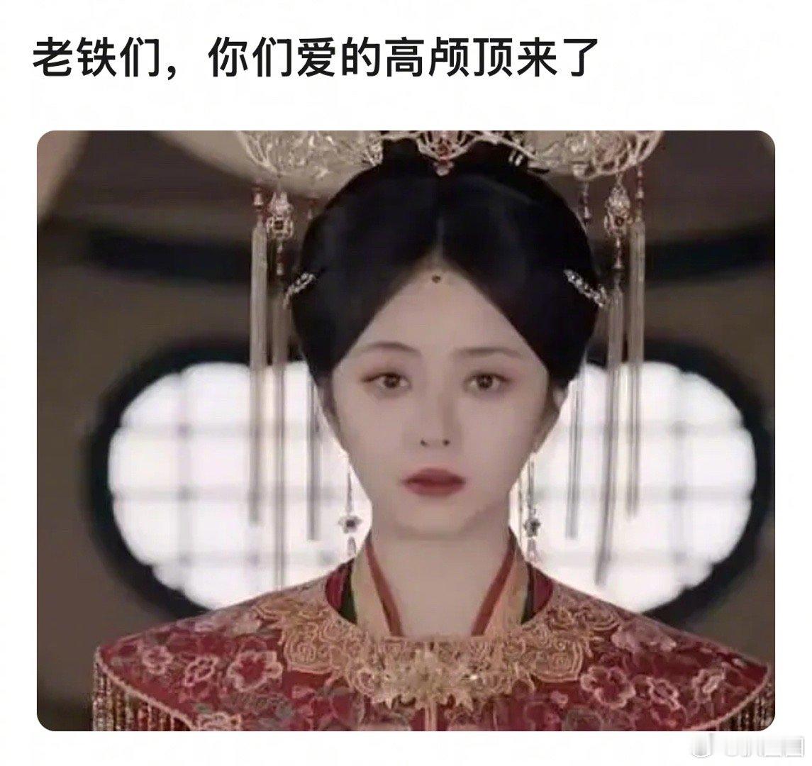 谭松韵无痛增高十厘米～逍遥