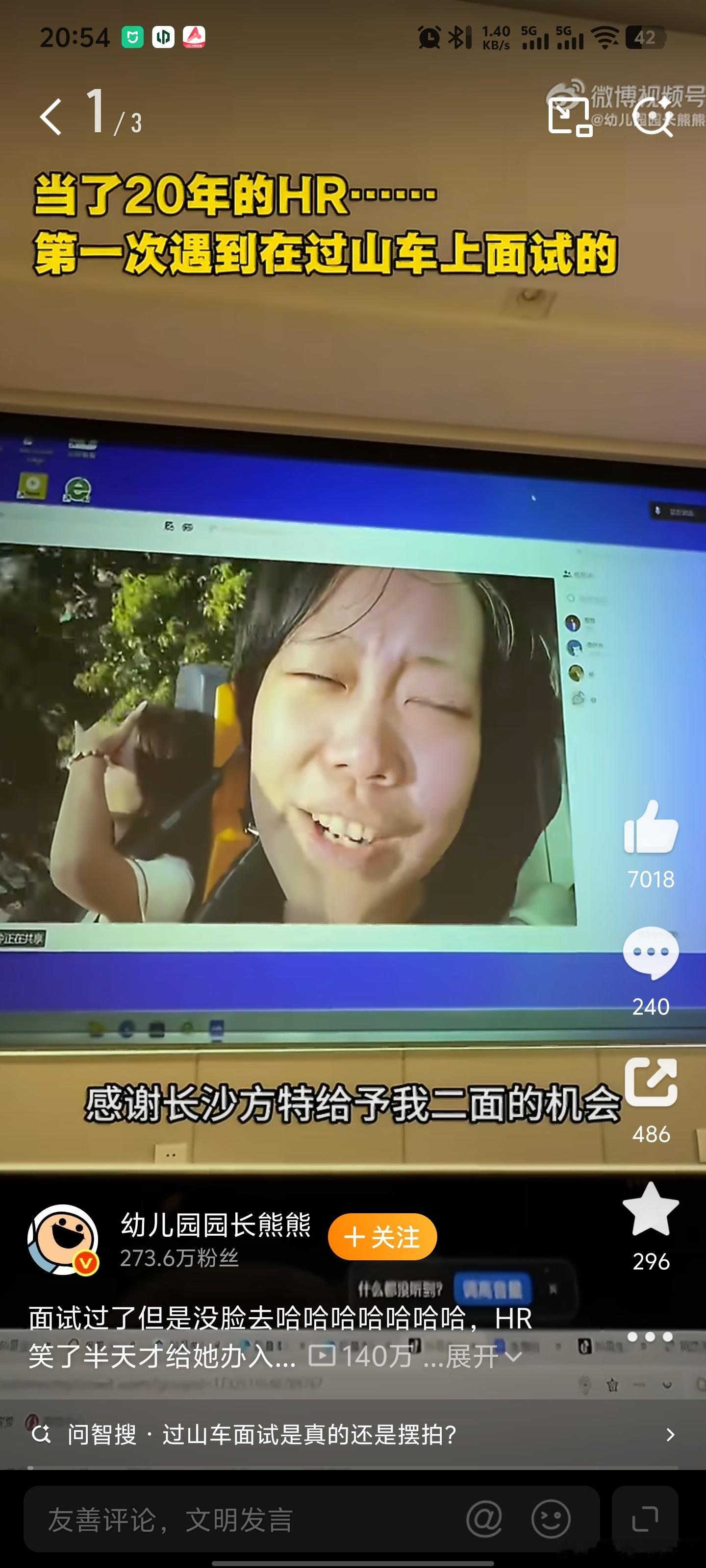 HR笑了半天才给她办入职不管是不是摆拍都成功让我哈哈哈哈哈哈哈哈