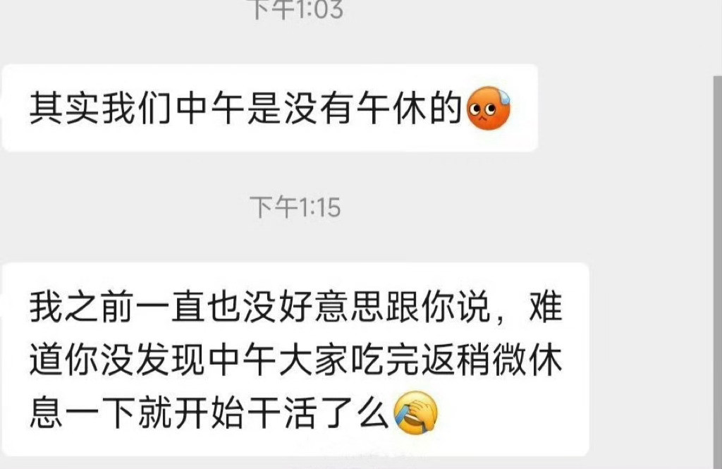 公司没有午休想辞职了女生午睡5小时被领导警告发视频哭诉