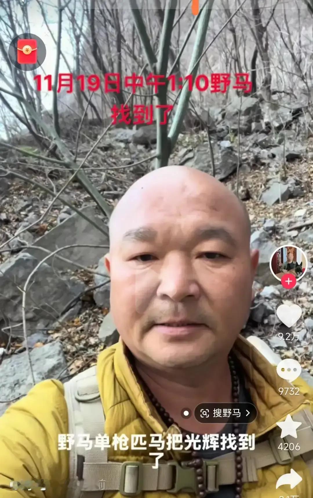 饶光辉独自钻进南太行上午峪，手机信号一断就是43天。救援队顶着雪搜了六周，最后