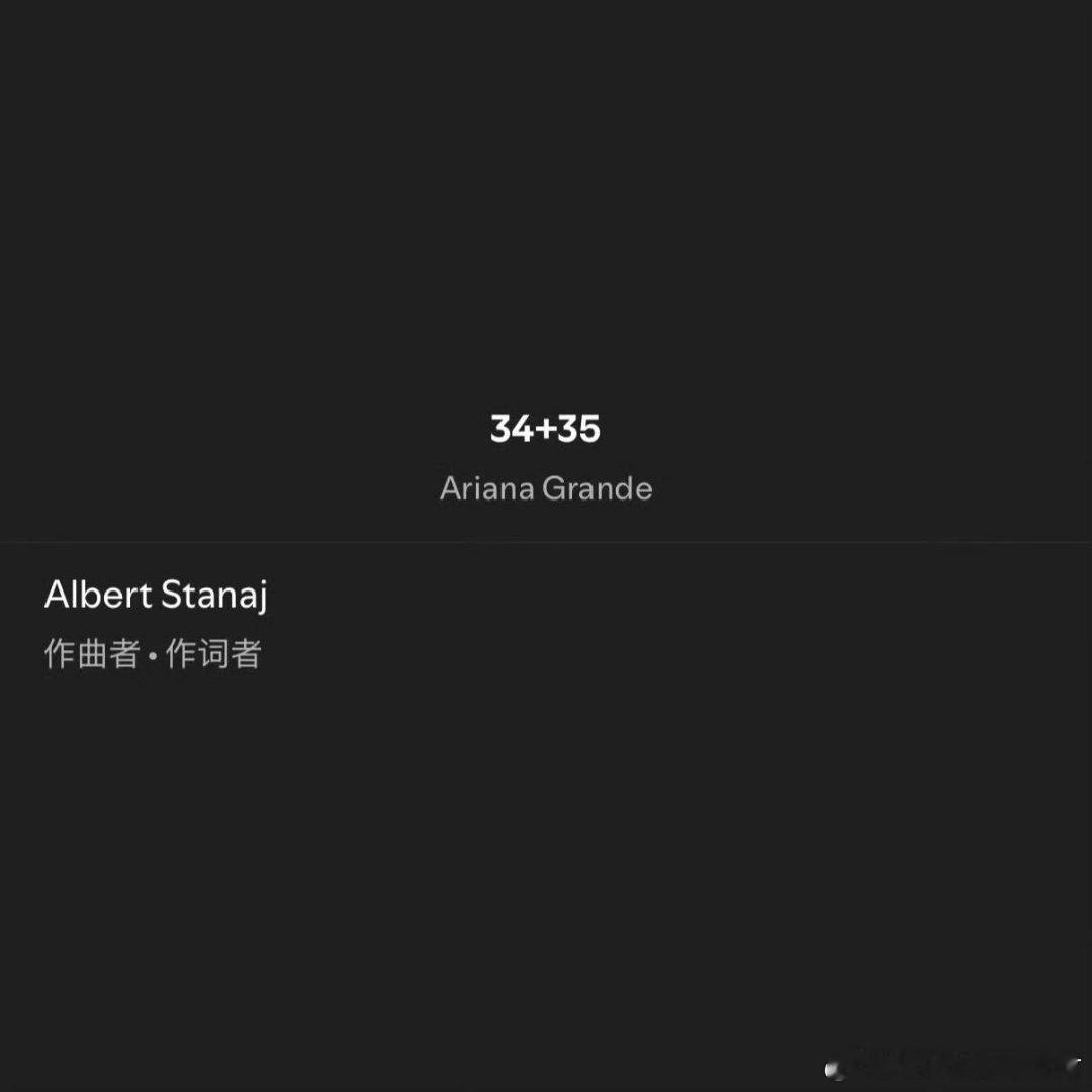 A妹的制作人Stanaj歌手2026首发歌手2026首发唯一欧美歌手Stanaj