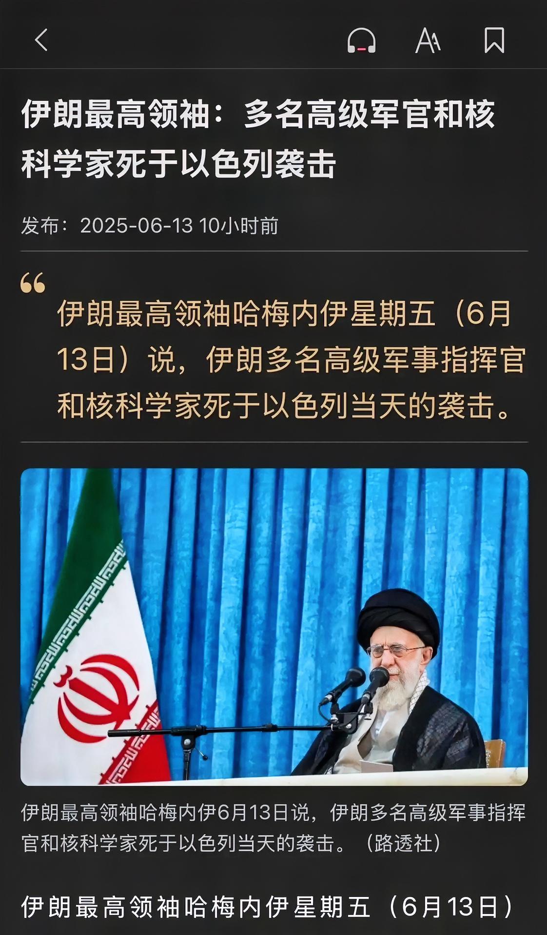 以色列和伊朗终于直接打起来了，但是这件事最终的结果，恐怕还是剑指中国！伊朗这个