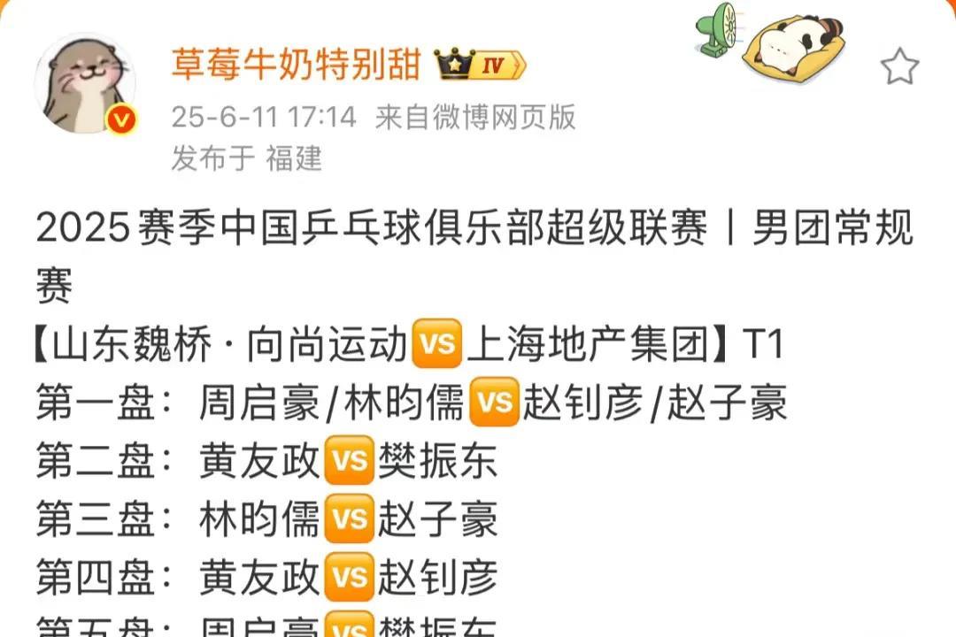 山东魏桥vs上海地产周启豪林昀儒VS赵子豪赵钊彦黄友政vs东哥林昀儒VS赵