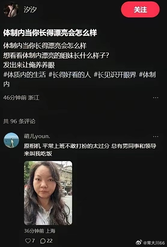 他们可能怀疑你关系比较硬[捂脸哭]​​​