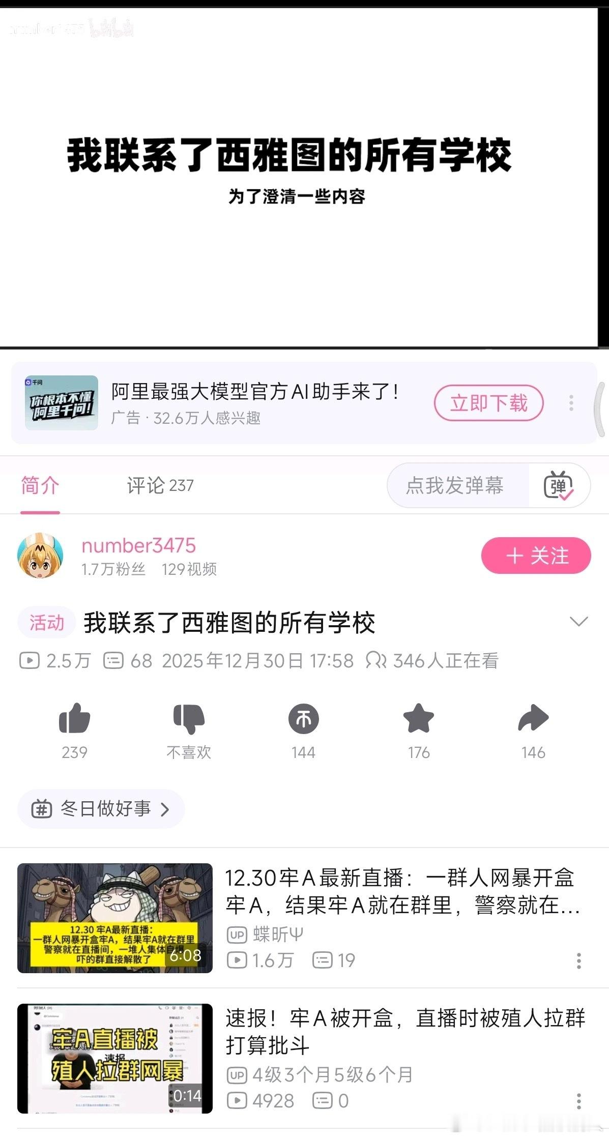 联系学校还是太low了，建议去华盛顿上访