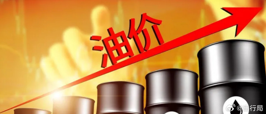 4月7日（今天）24时，国内成品油调价窗口开启，也会迎来六连涨，预计成品油上调幅