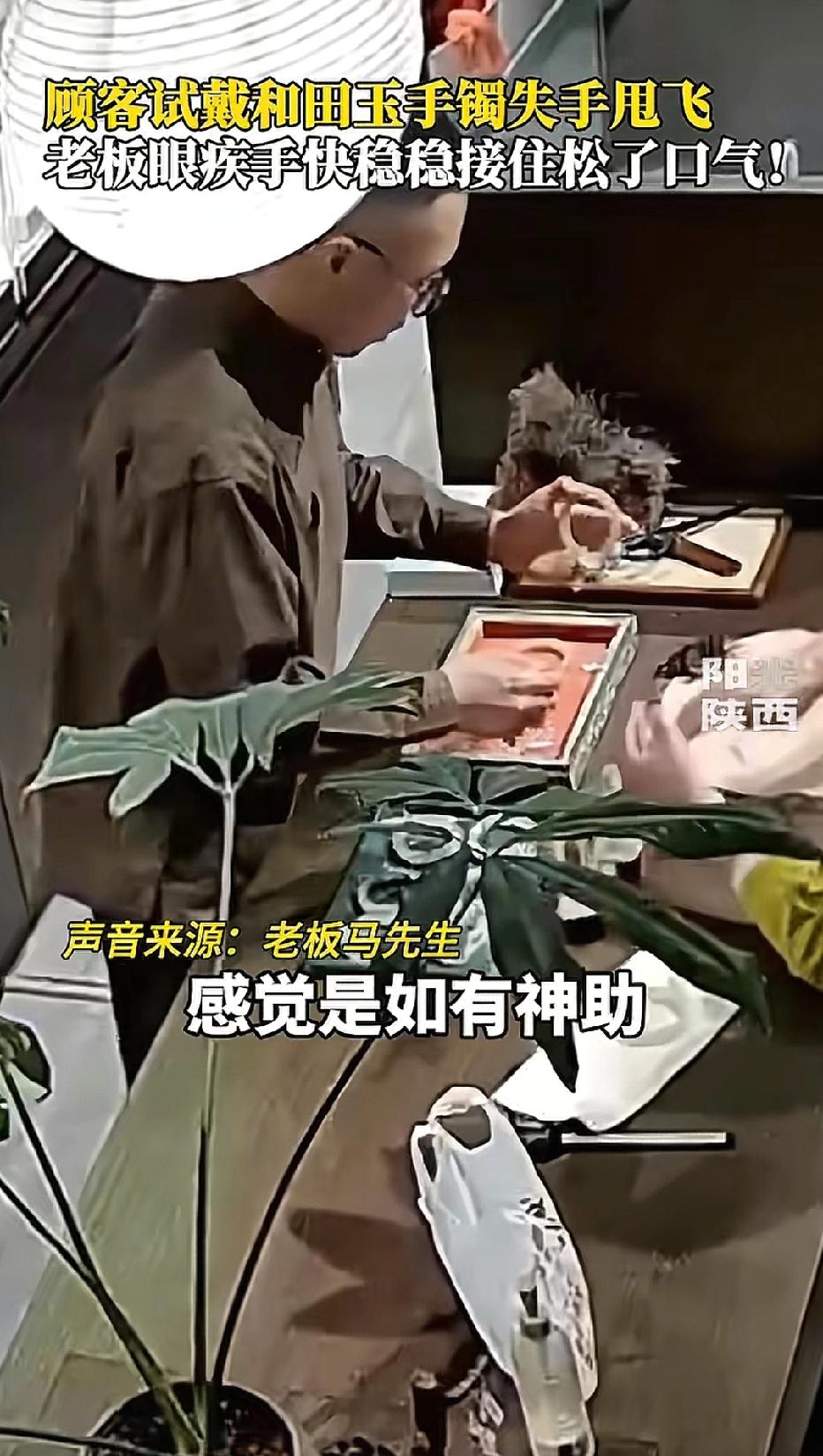 河南郑州，女子试戴一只标价4400元的和田玉手镯，她摘取时因圈口偏紧，用力一拽，