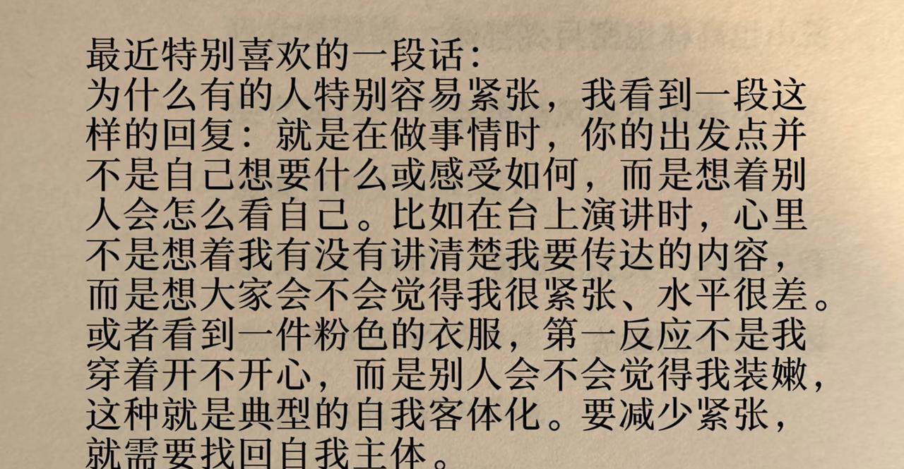 最近很喜欢的一段话