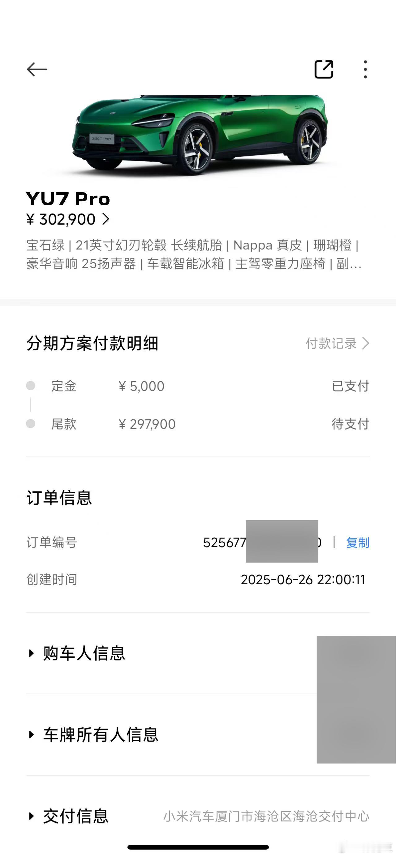 我没订车哈不过好朋友定了到时候提车给你们拍拍视频第一时间锁单，应该挺快的小米yu