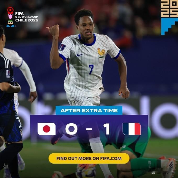 差了一口气啊，日本U20加时赛最后一分钟惨遭法国绝杀无缘世青赛八强！在刚刚进