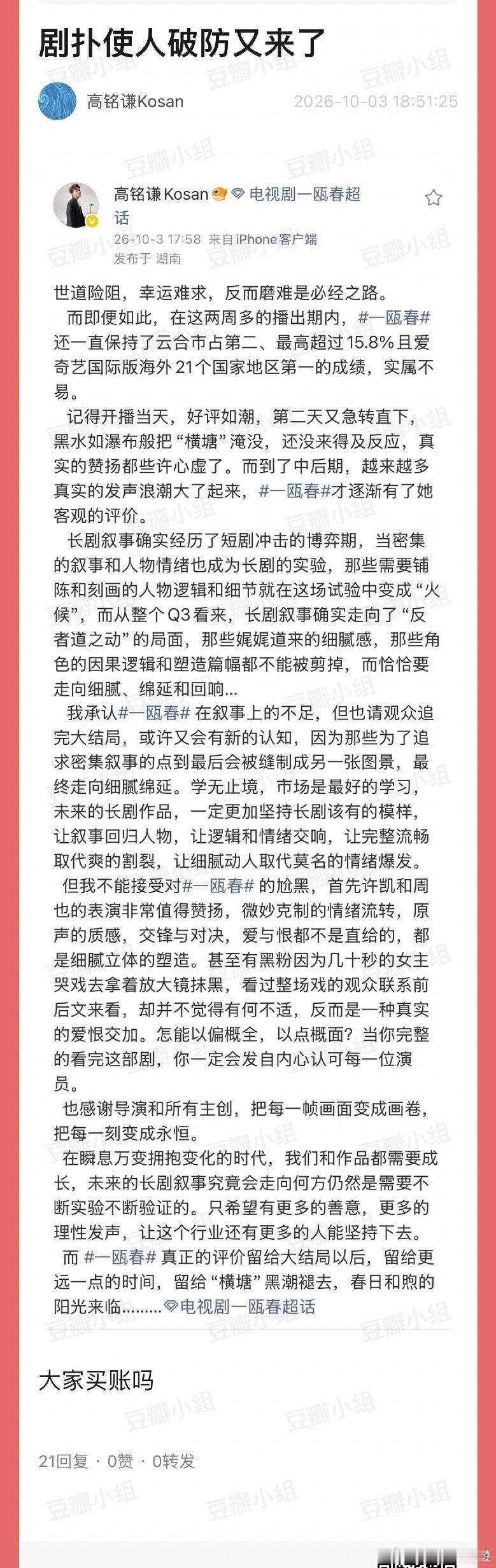 这剧真的好扑​​​