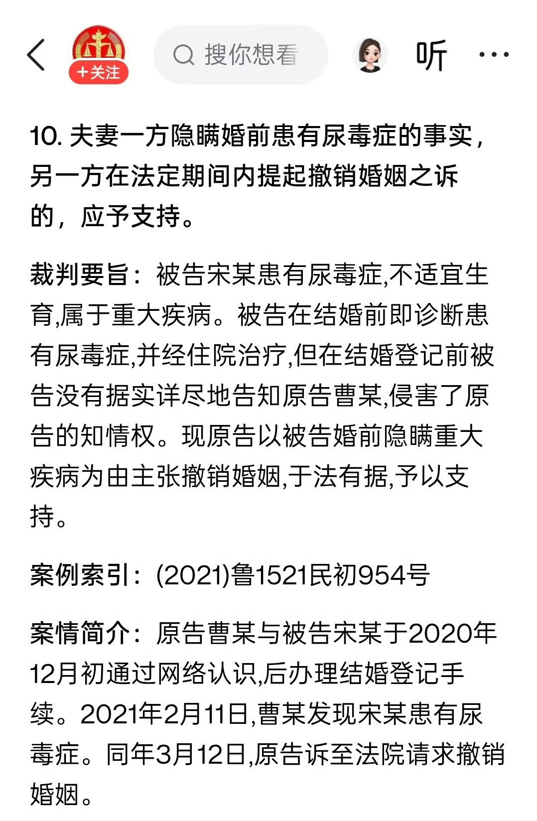 相亲认识才2天就火速订婚，本以为是天赐良缘，结果竟是一场精心隐瞒的骗局！女方身患