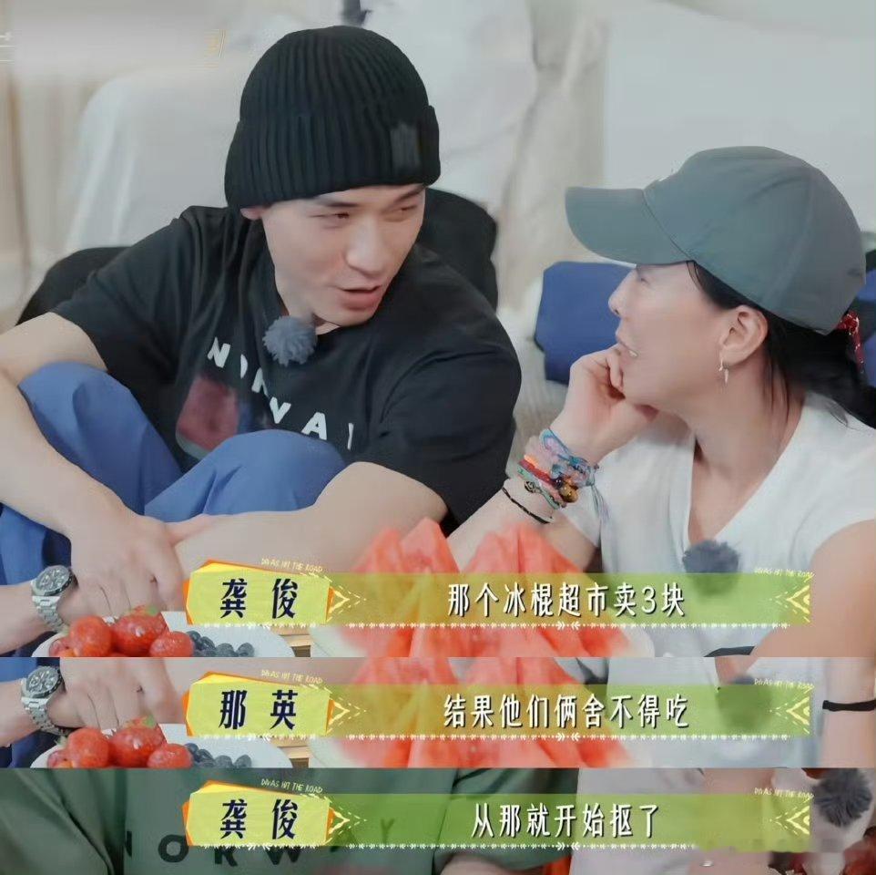龚俊在花少抠成啥样了龚俊这也太抠门了，这笑点完全戳中我心[比心]不知道