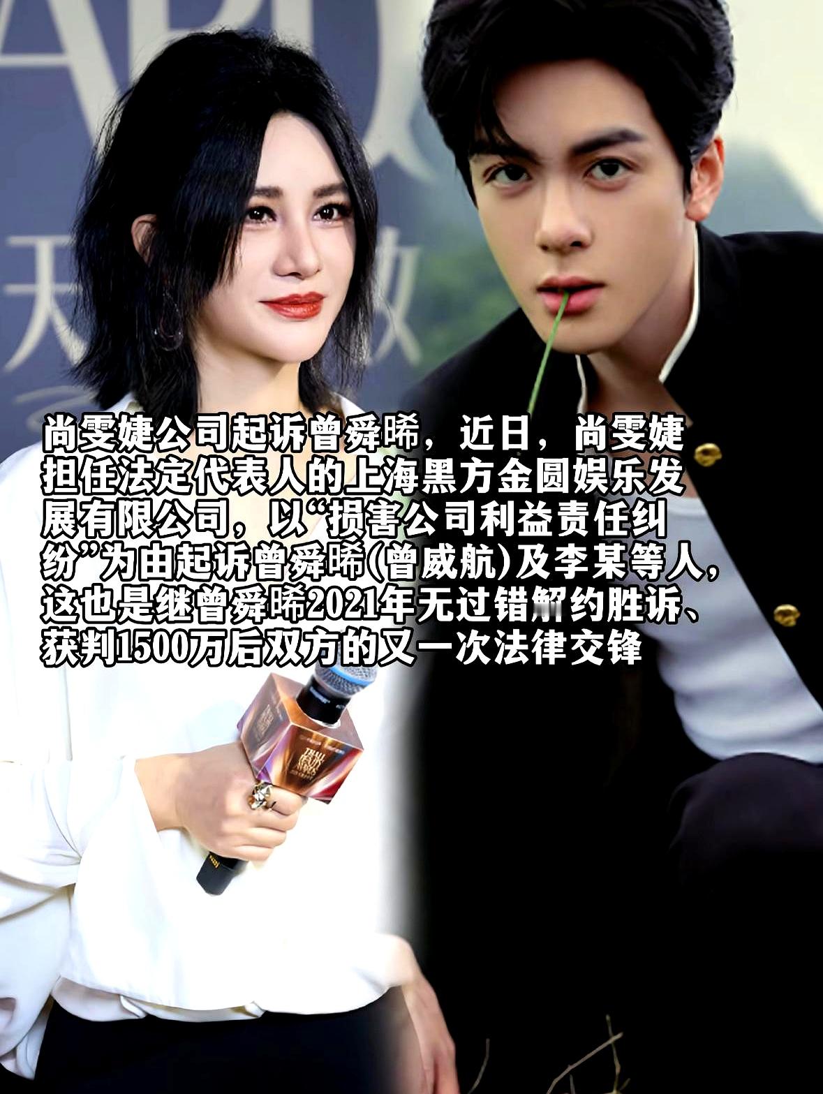 曾舜晞和前东家这桩纠缠五年的官司，彻底撕开了娱乐圈经纪公司最恶心的遮羞布：广撒网签新人，捧红了就拼命