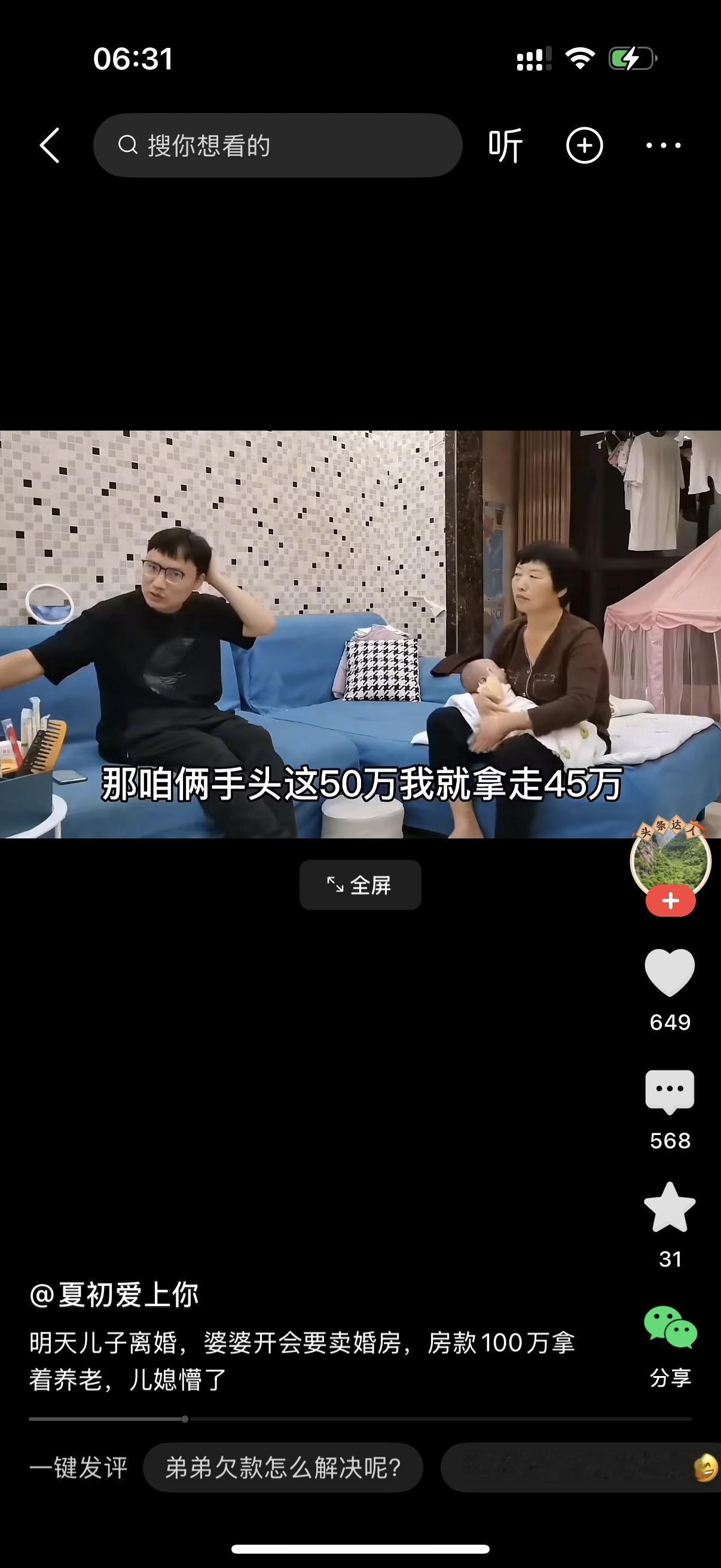 女子提出离婚，男子说可以，那就把财产平分一下吧。男子算了一下，家里有存款50万，