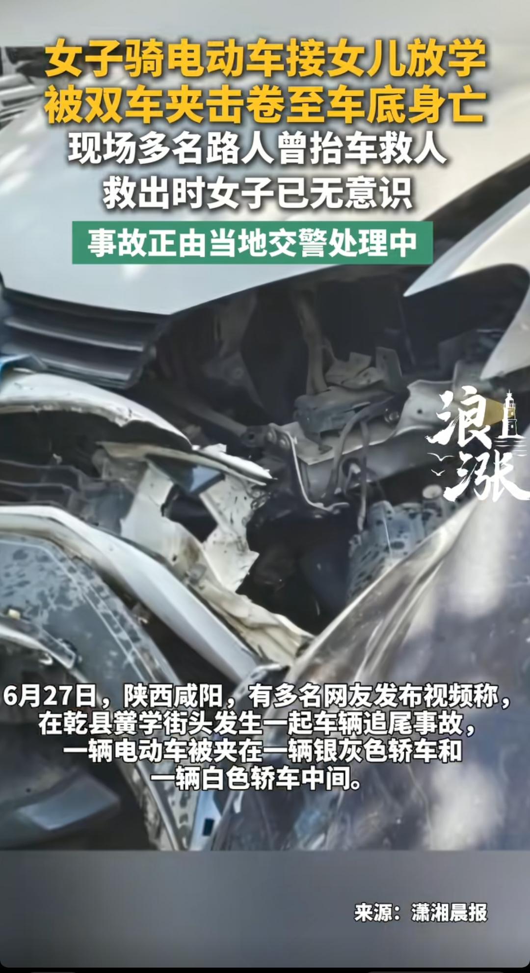 🌞乾县轿车追尾，38岁女子惨死，警示牌成摆设。6月27日中午，陕西咸阳乾县