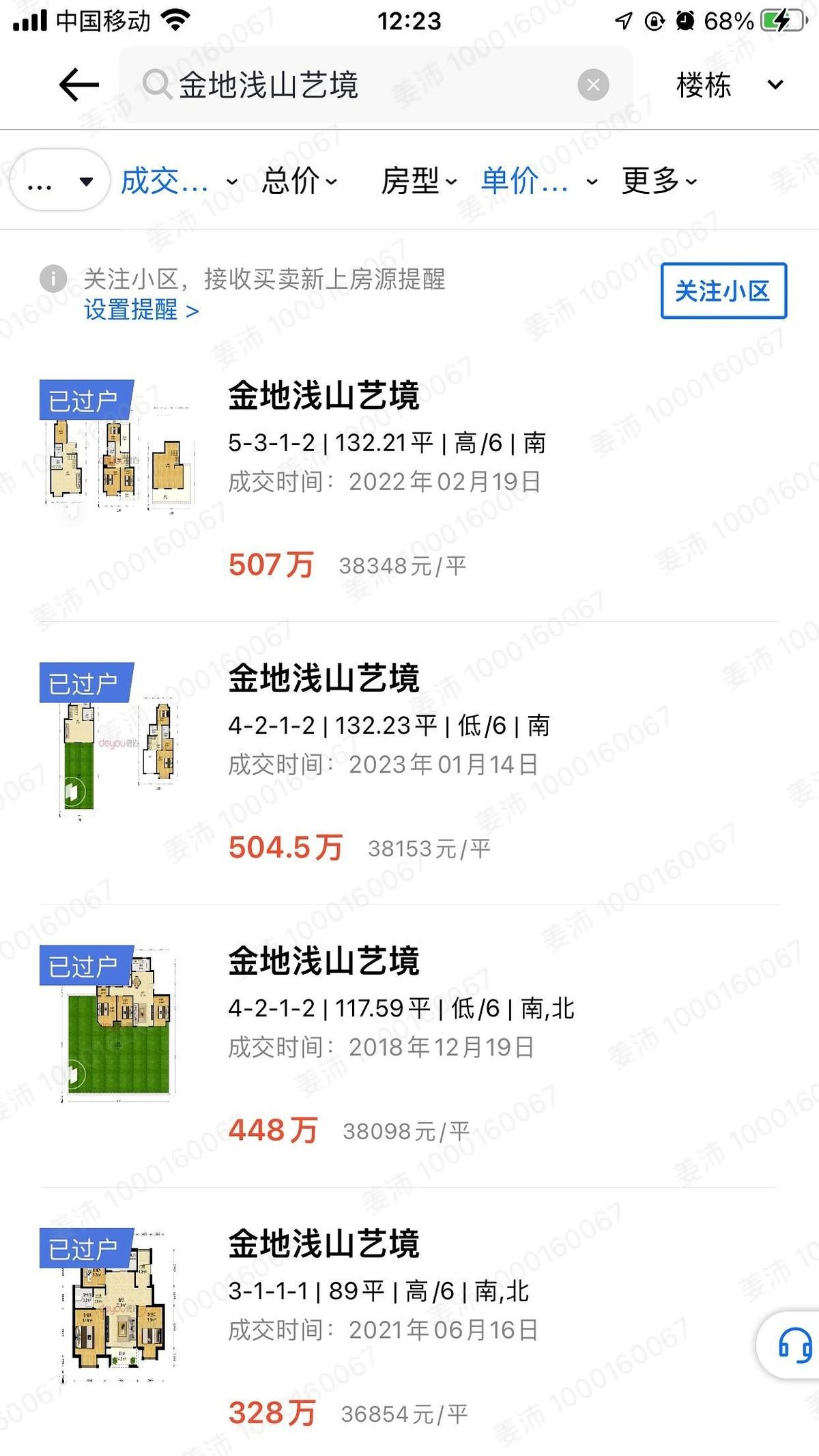 3万8，掉到1万6。南京，江北的金地浅山艺境。就这么两年时间，一套房，硬生生