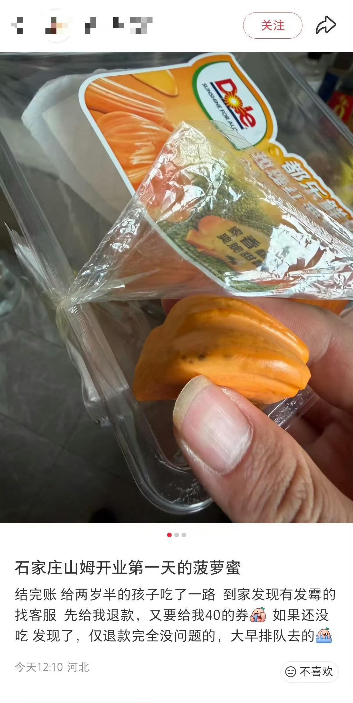 石家庄山姆开业现场直击新超市第一天开业就这？网友发文新超市第一天开业，消费者购买