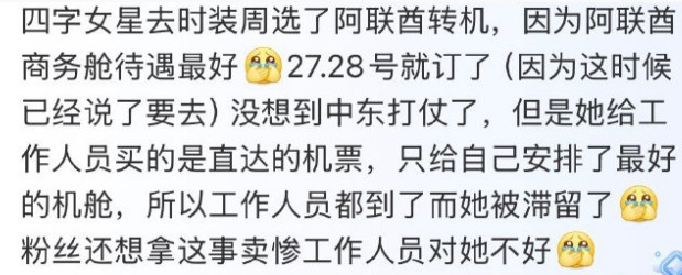 热巴滞留的事情，居然还有人想洗白啊首先，出过国没中转还会大大增加行李丢失的风险