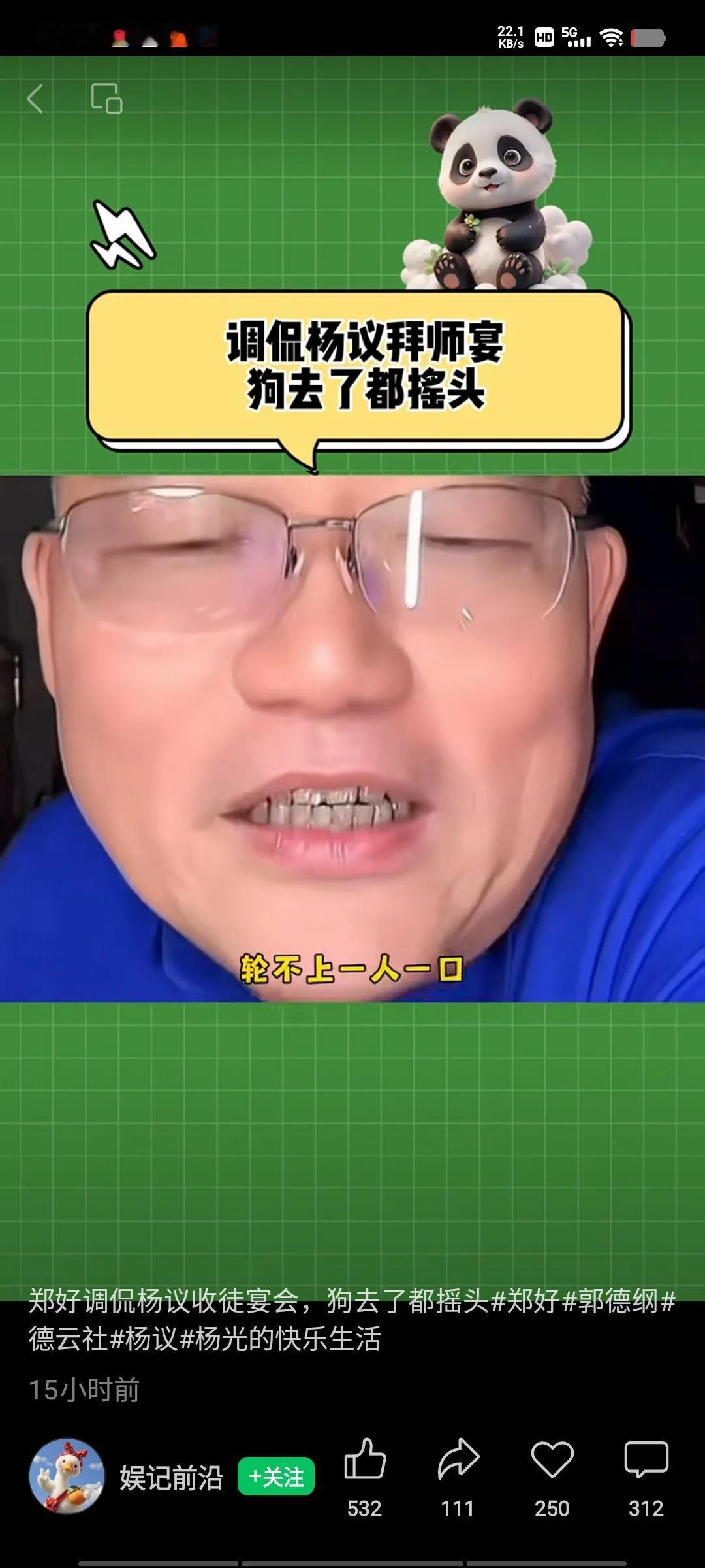 郑好的直播间被封禁了，据说遭人恶意举报，至于哪天能开播还不好说，今天郑好发了一段