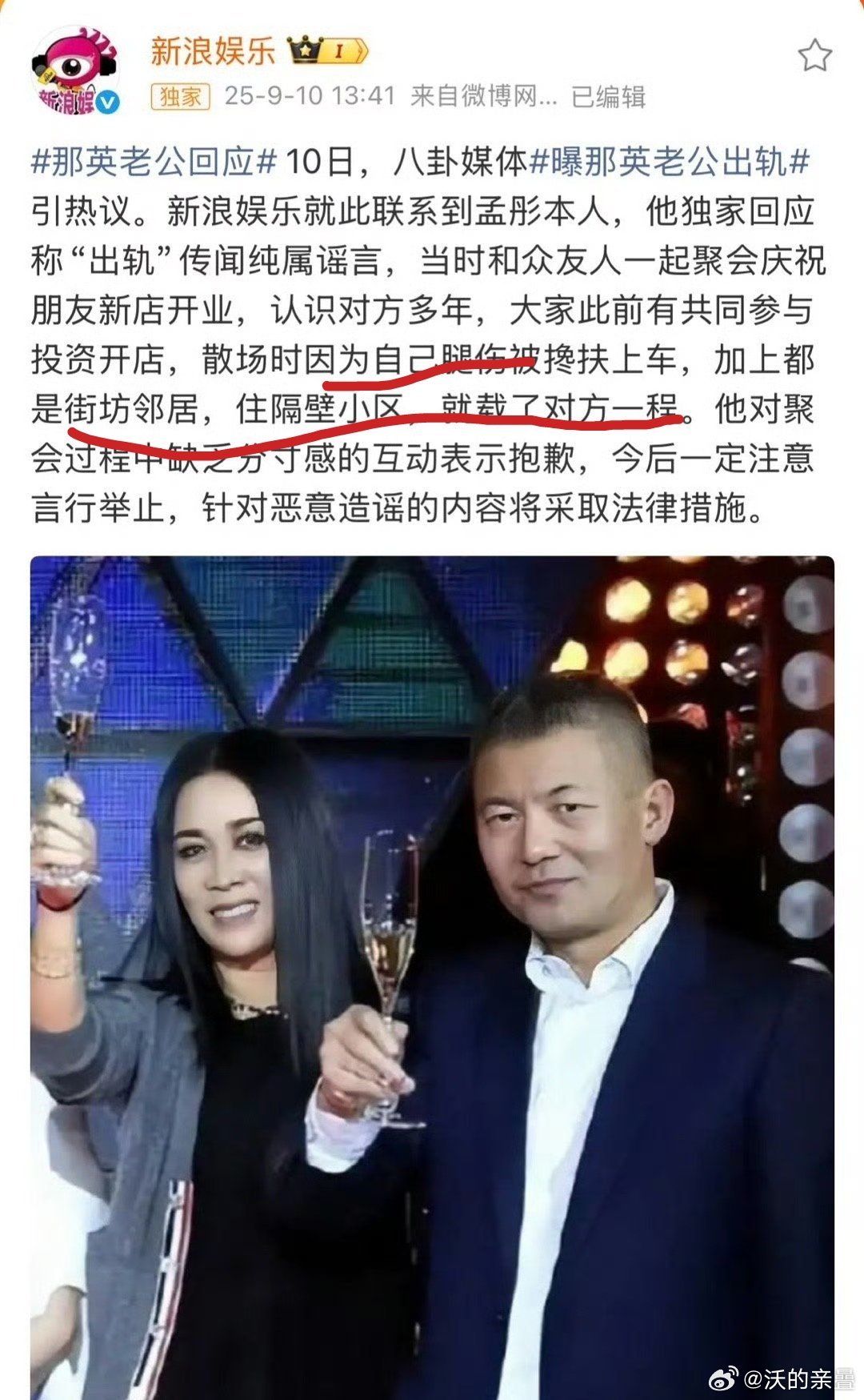 辟谣要能说服大众的不然就是笑话腿伤所以肩膀需要人压着？[？？？].于晓光那次也是，