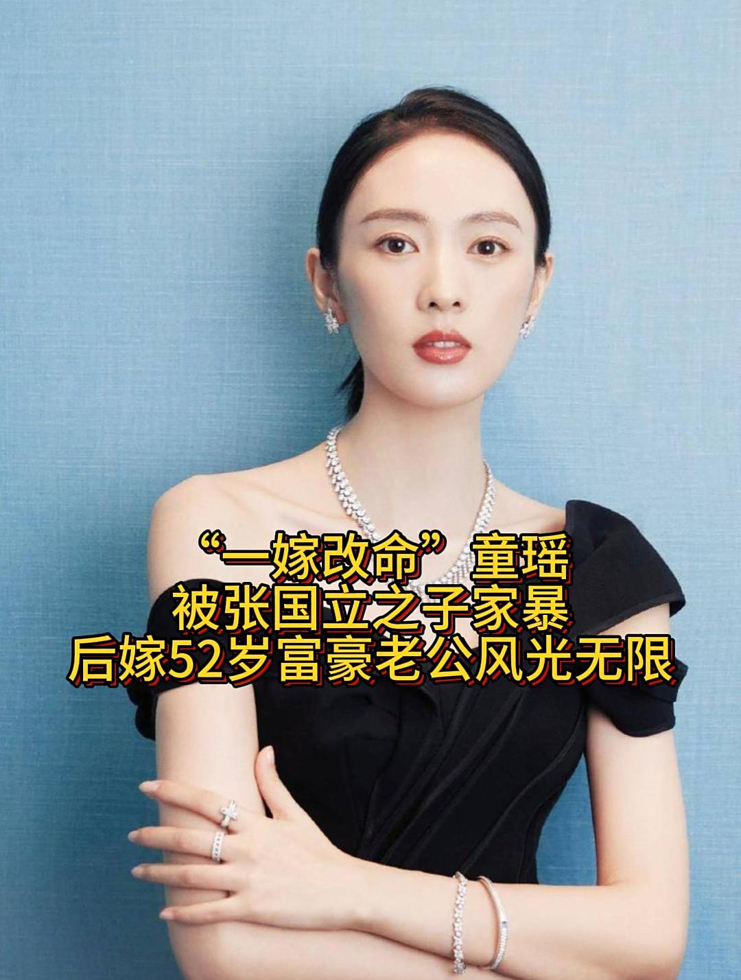 童瑶的婚姻扎心了：嫁对人不是躺平，是他让你敢重新拼！童瑶说，这辈子最庆幸的决