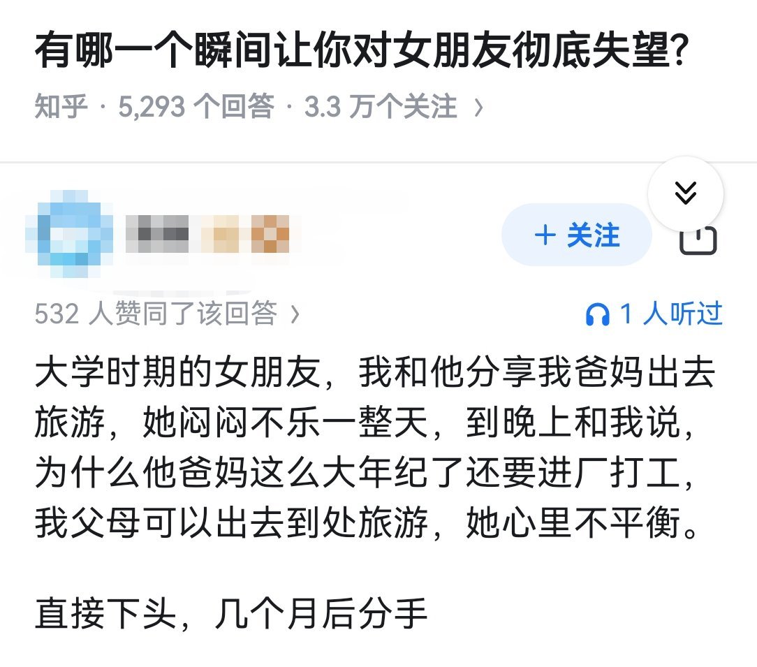 有哪一个瞬间让你对女朋友彻底失望?