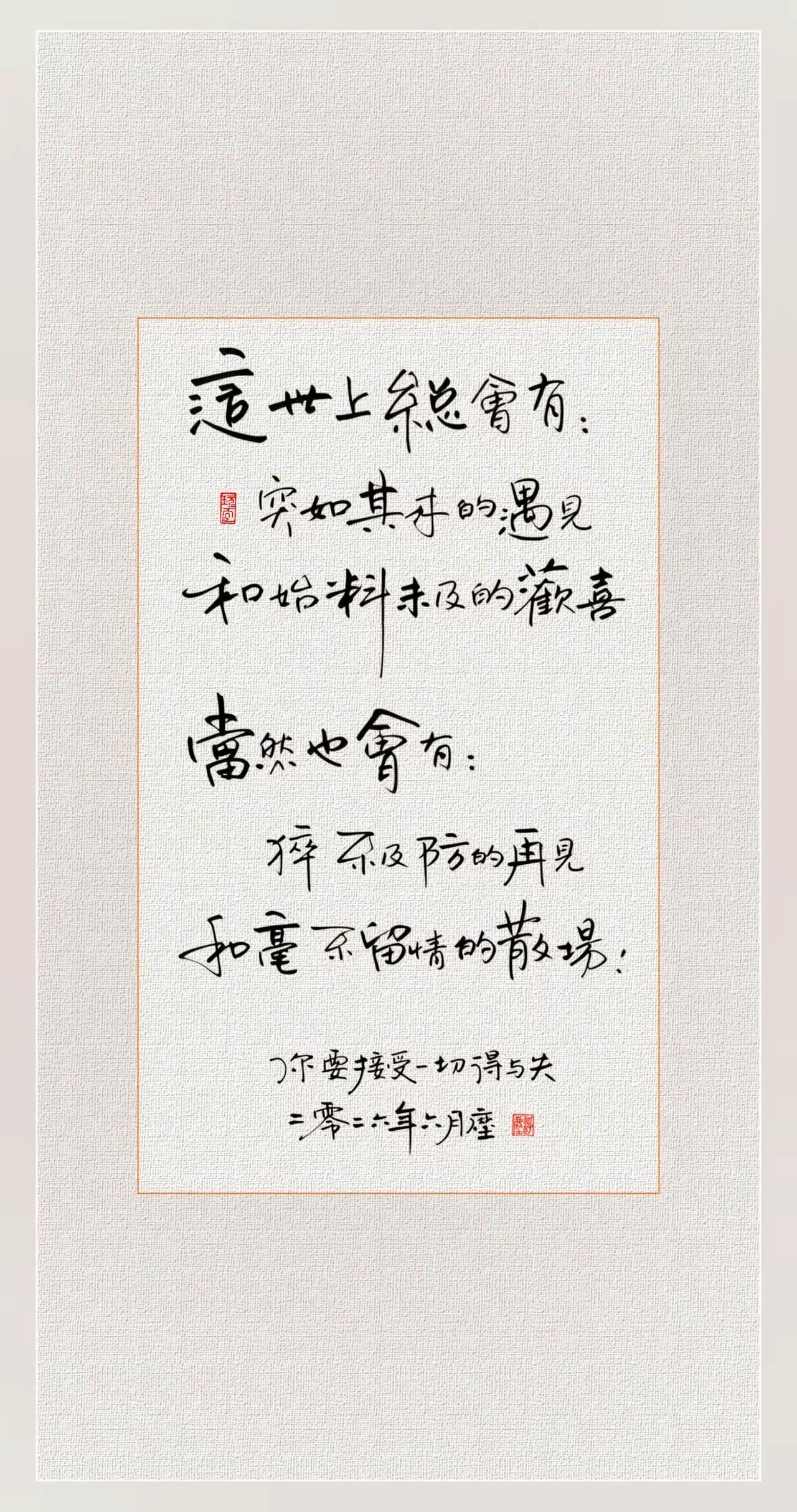 这世上总有突如其来的遇见和始料未及的喜欢当然也会有猝不及防的再见和毫不留
