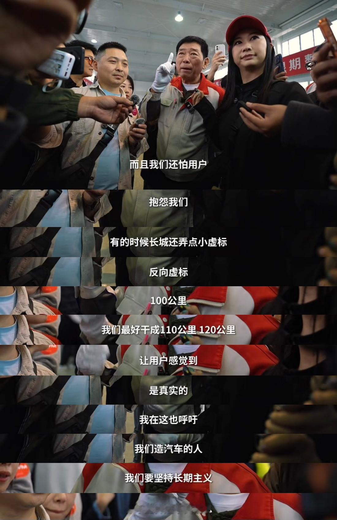 魏建军回应2升油耗争议行业震动！魏建军公开质疑混动油耗造假，呼吁回归真实测试魏