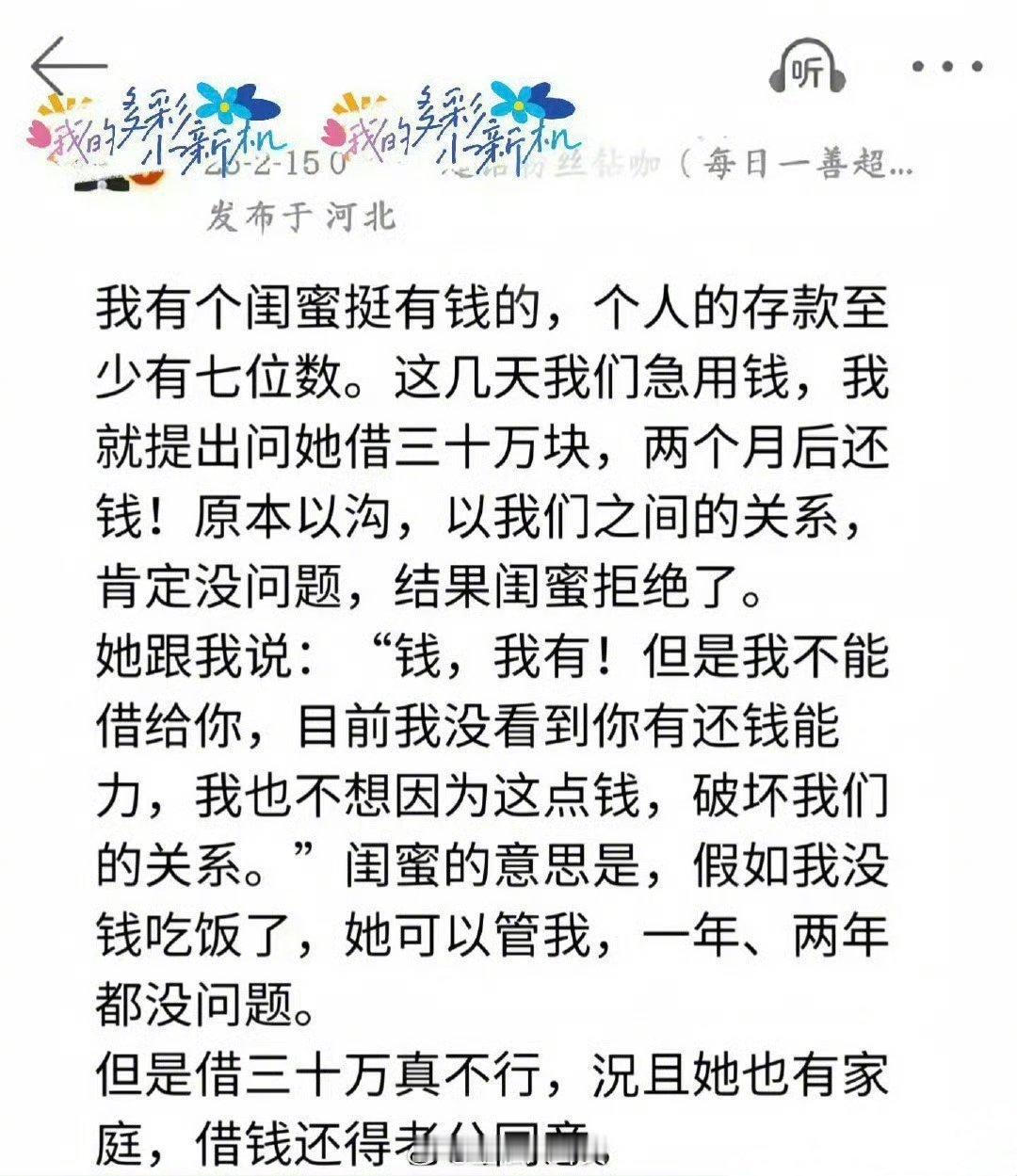 张口那一刻，关系已破裂！​​​