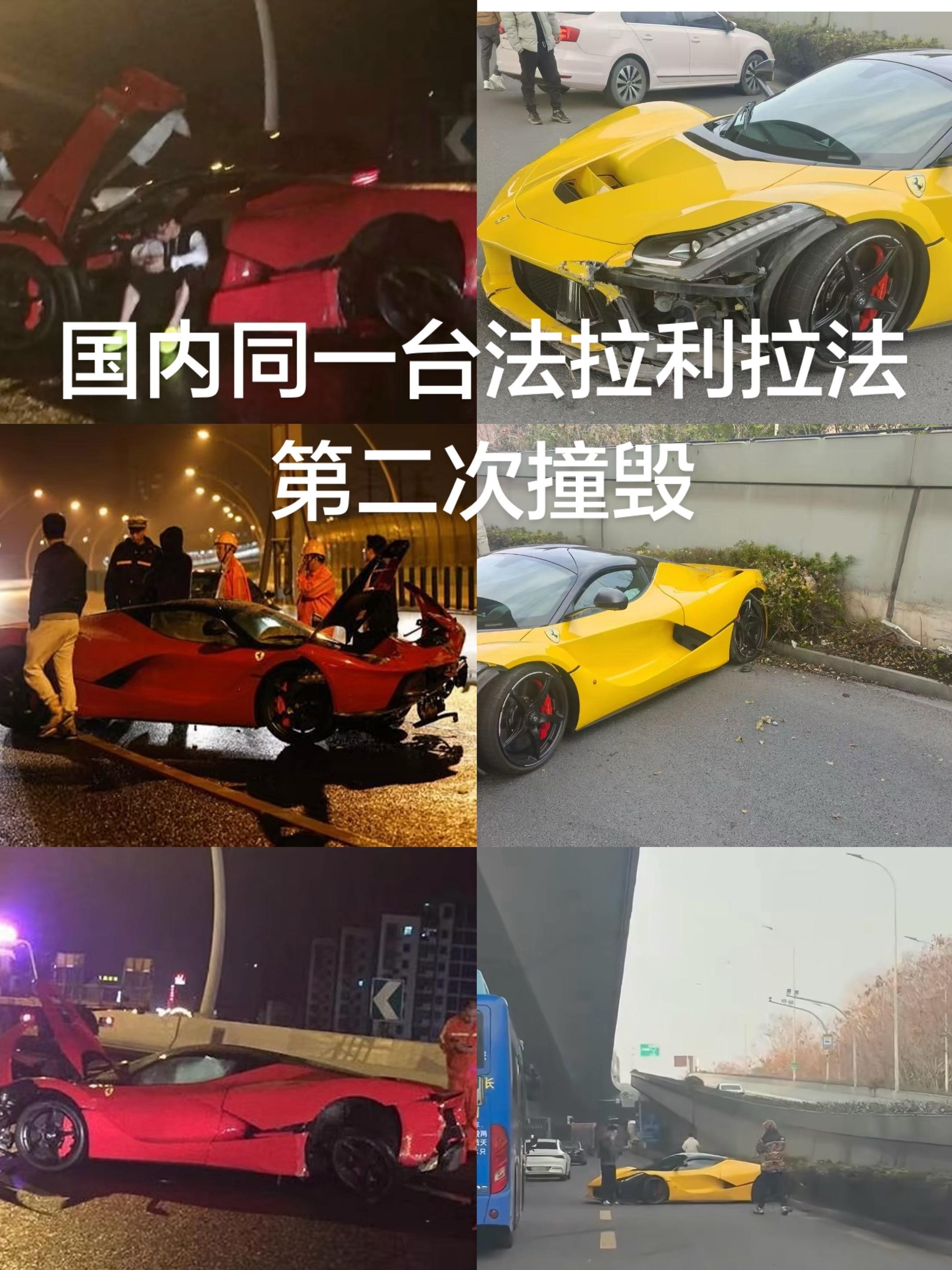 首任车主勤奋的 法拉利拉法 2015年亚洲首撞！就在今天下午可惜了第二...