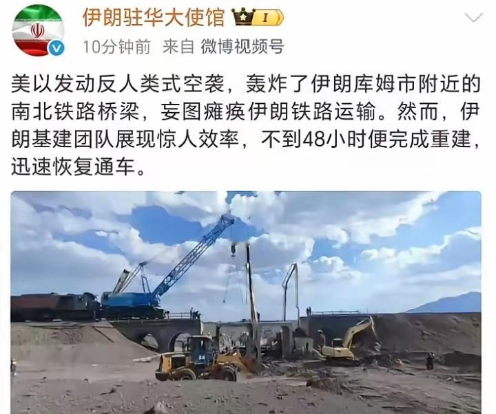 伊朗才意识到中伊铁路的重要性。中伊铁路本来能够连通伊朗与中国之间的贸易往来，结果