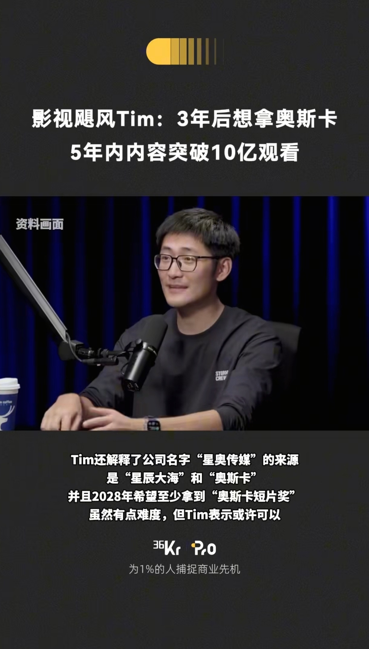 Tim的影视飓风应该是目前国内自媒体的天花板了，看了他很多年，真的配拥有更高的成