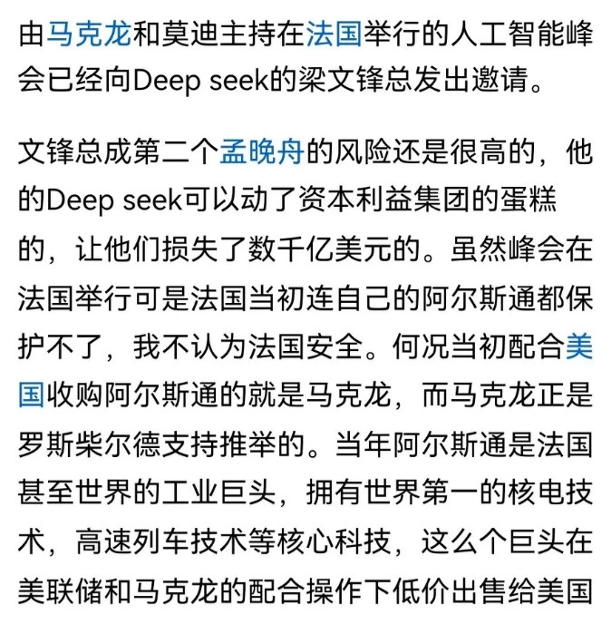 美国自己请不动，就暗中在法国搞了个会议，叫法国出面再次邀请梁文峰，其实这又是一个