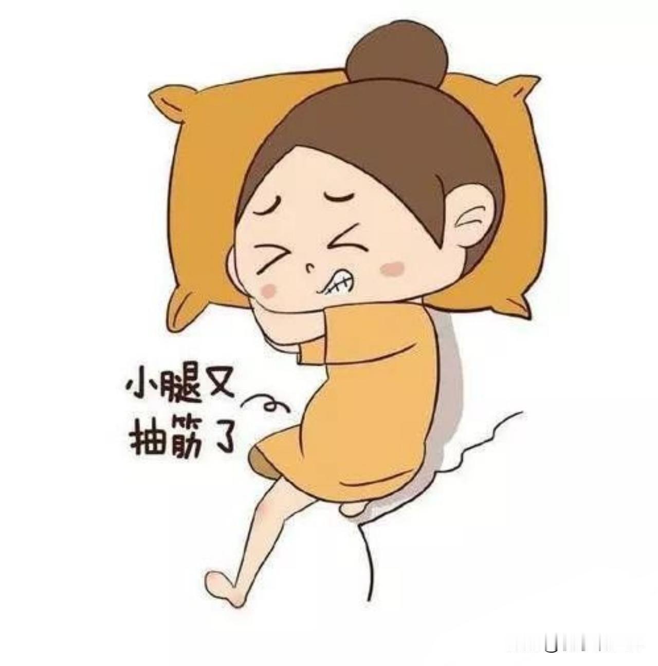 腿抽筋常在夜间休息时发生，疼痛难忍，可以预防吗？腿抽筋常在夜间发