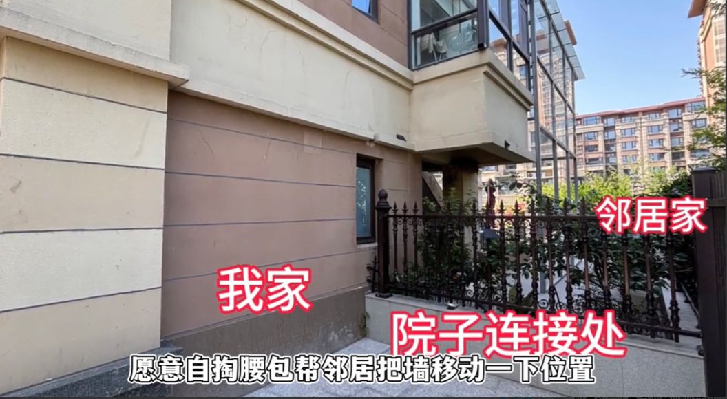 江苏连云港一小哥买了一楼带院的房子，却被隔壁一家都端着铁饭碗的邻居百般刁难。先是