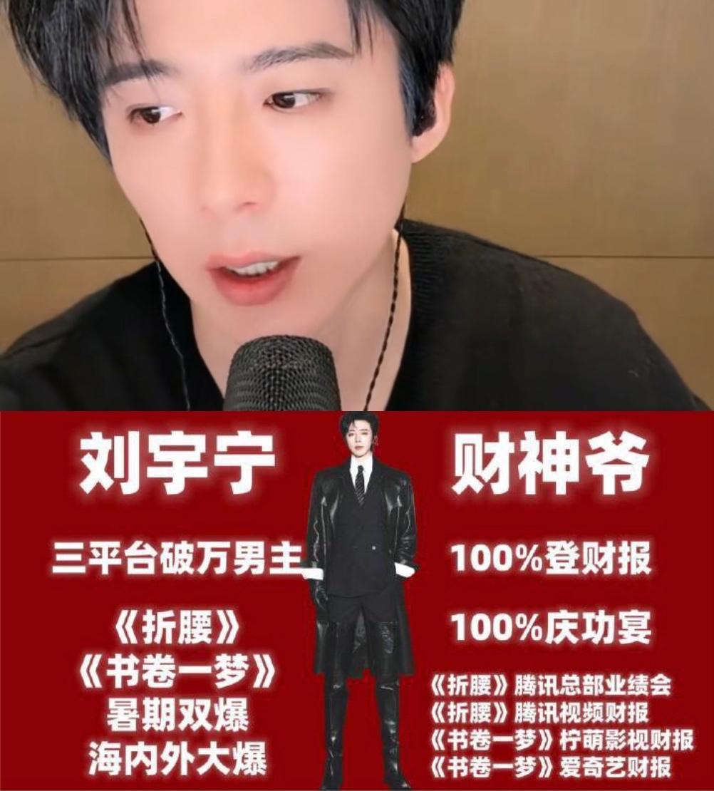 原来明星也这么无奈，刘宇宁直播时很疲惫地说那我就没了这属于网暴素人，原来是有