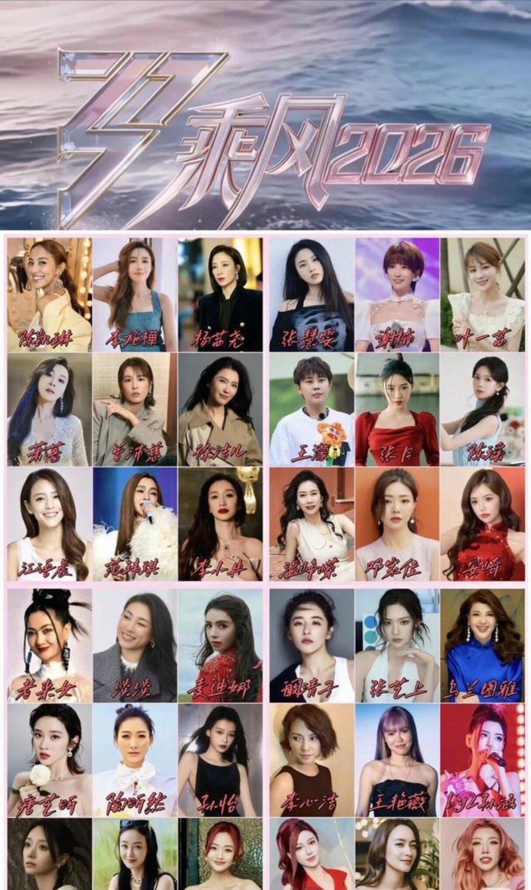 咱就是说，内娱综艺的热度还得看浪姐，刚官宣第七季完整嘉宾阵容，直接就上热了，比起