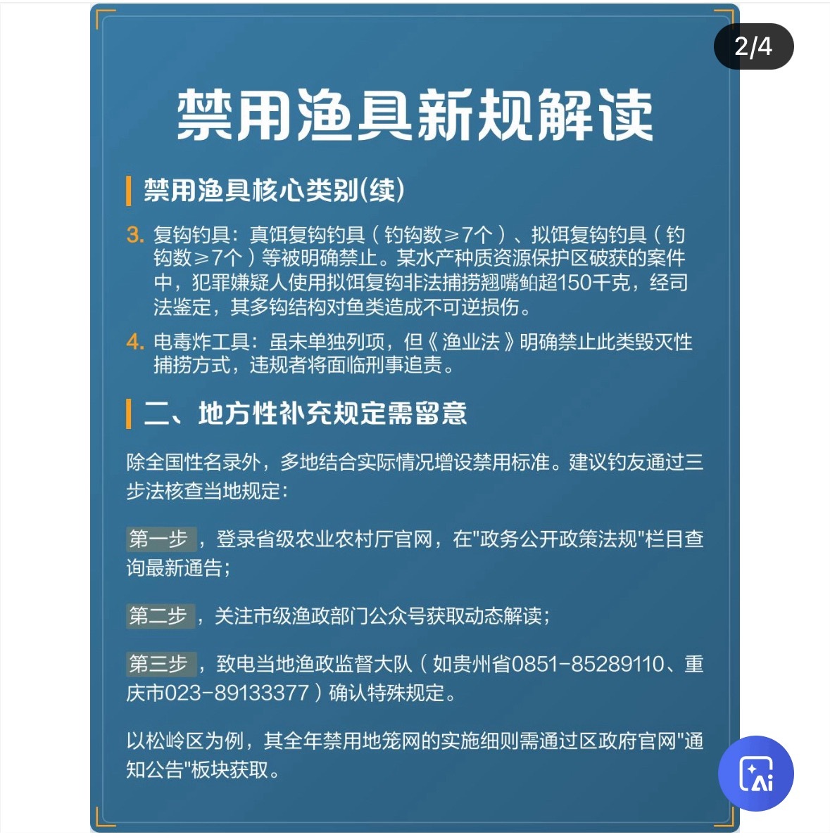 男子钓7条鱼获利50元被判刑这个标题约等于：有人偷了一条绳子被抓，丝毫不提绳子后