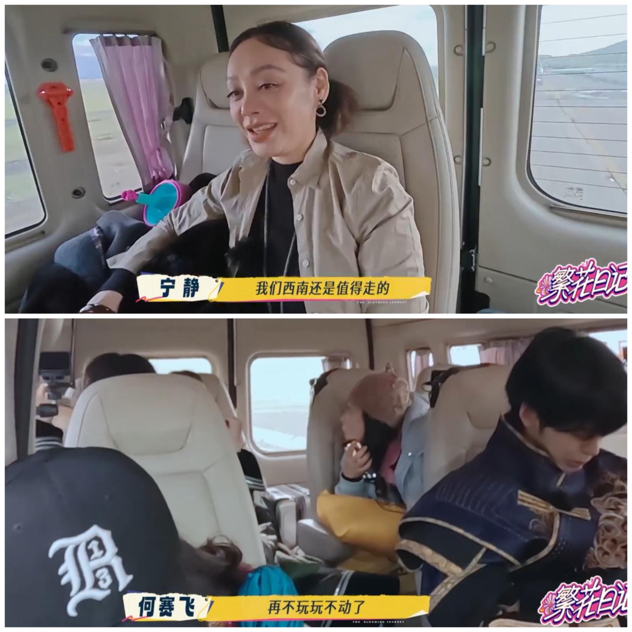 何赛这样说，宁静立马听不下去了，谈及宁静八十二岁的爸爸。宁静邀请何赛飞