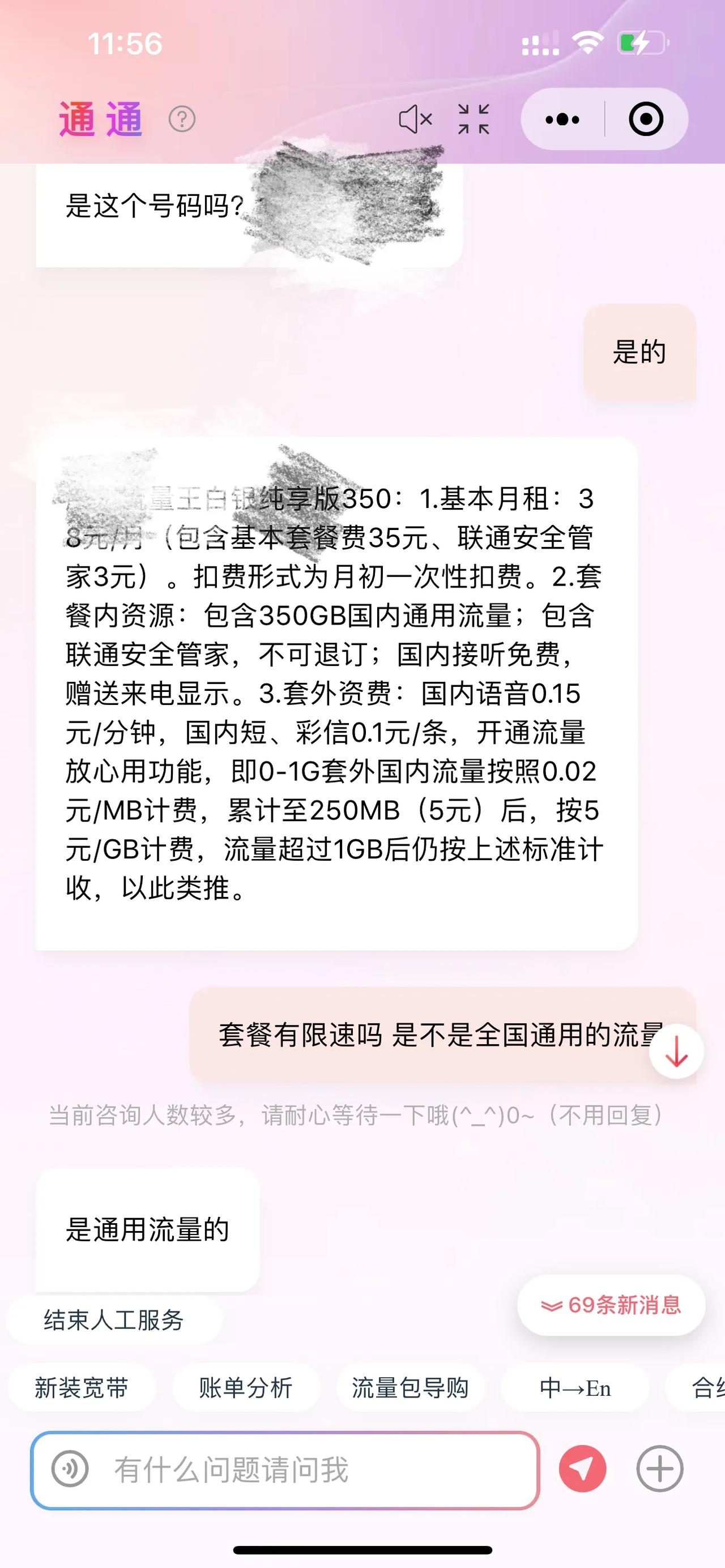 联通流量王套餐已实测38元350G全国通用流量+可结转最多700G！官方