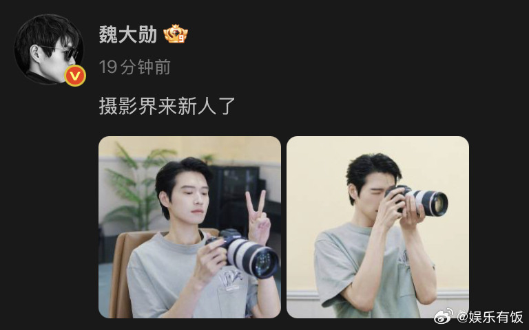 魏大勋摄影界新人报道拿起相机解锁新技能，认真对焦的样子还真有点摄影师的感觉看来