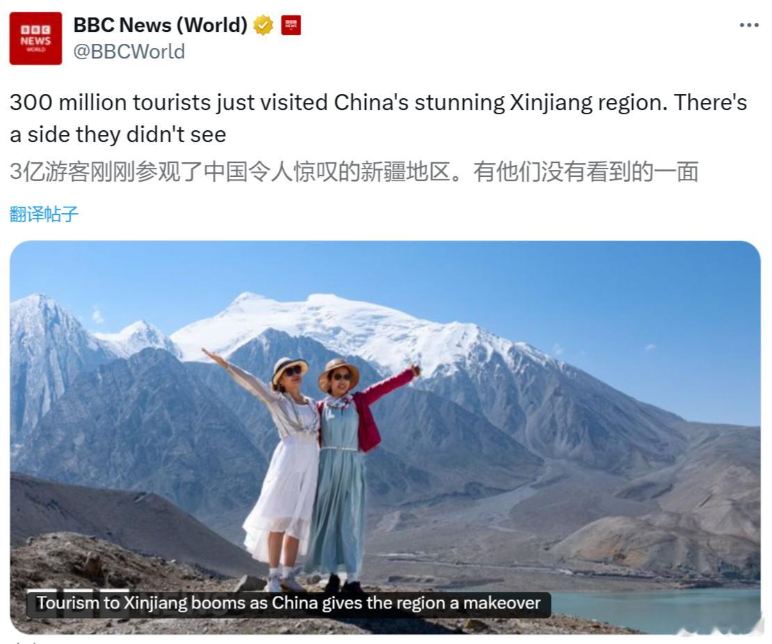 BBC：三亿游客刚刚参观了中国令人惊叹的新疆地区，但他们却看不到新疆的另一面。哪