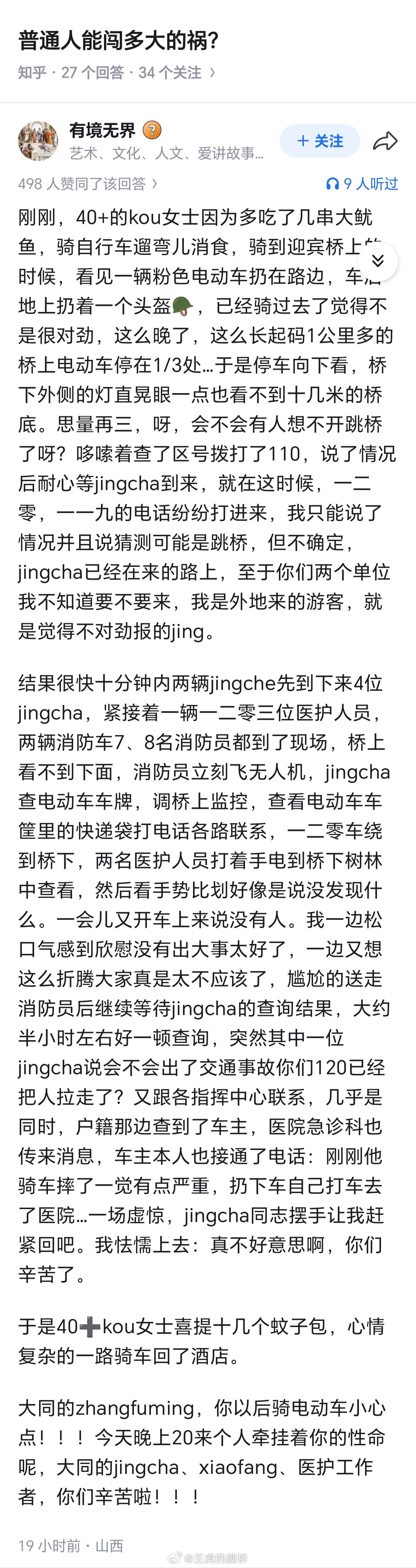 一个经典《意林》式的故事，但因为发生在中国，可能不会被人记下来。谢谢你，Kou女