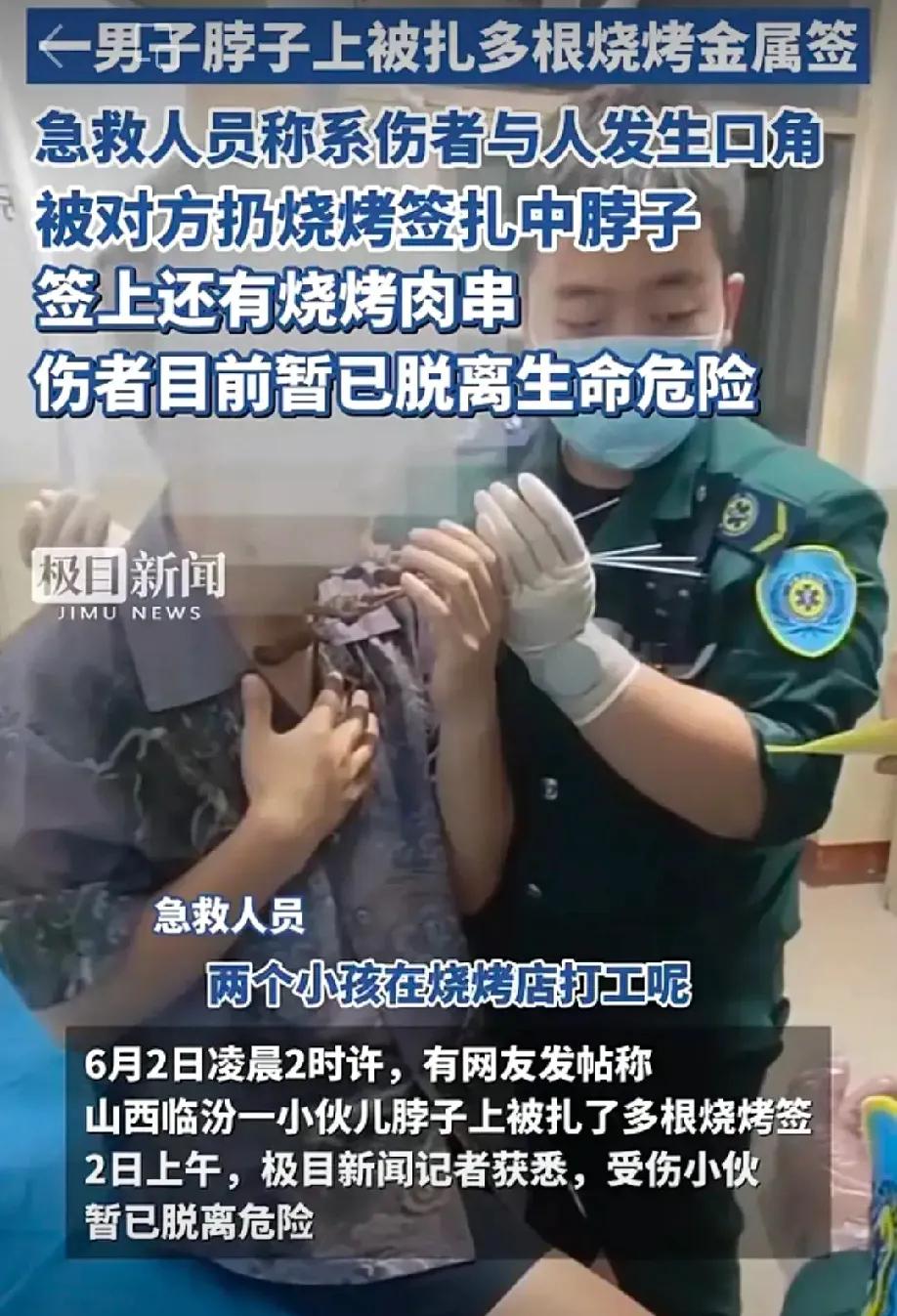 不可思议！6月2日凌晨，山西临汾一家烧烤店里，两名年轻的员工因为口角大动干戈，其