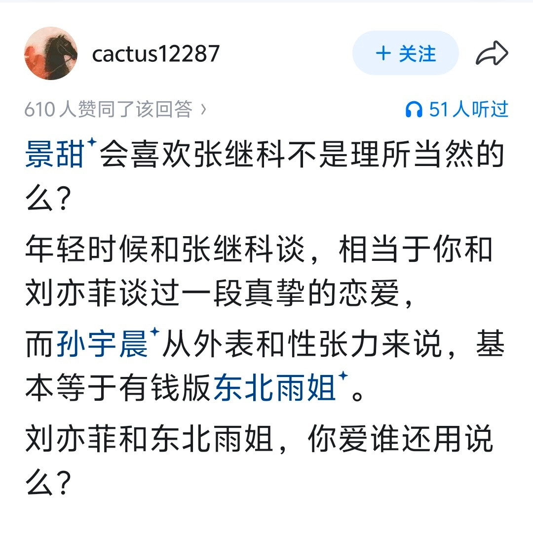 刘亦菲和东北雨姐[笑着哭]​​​