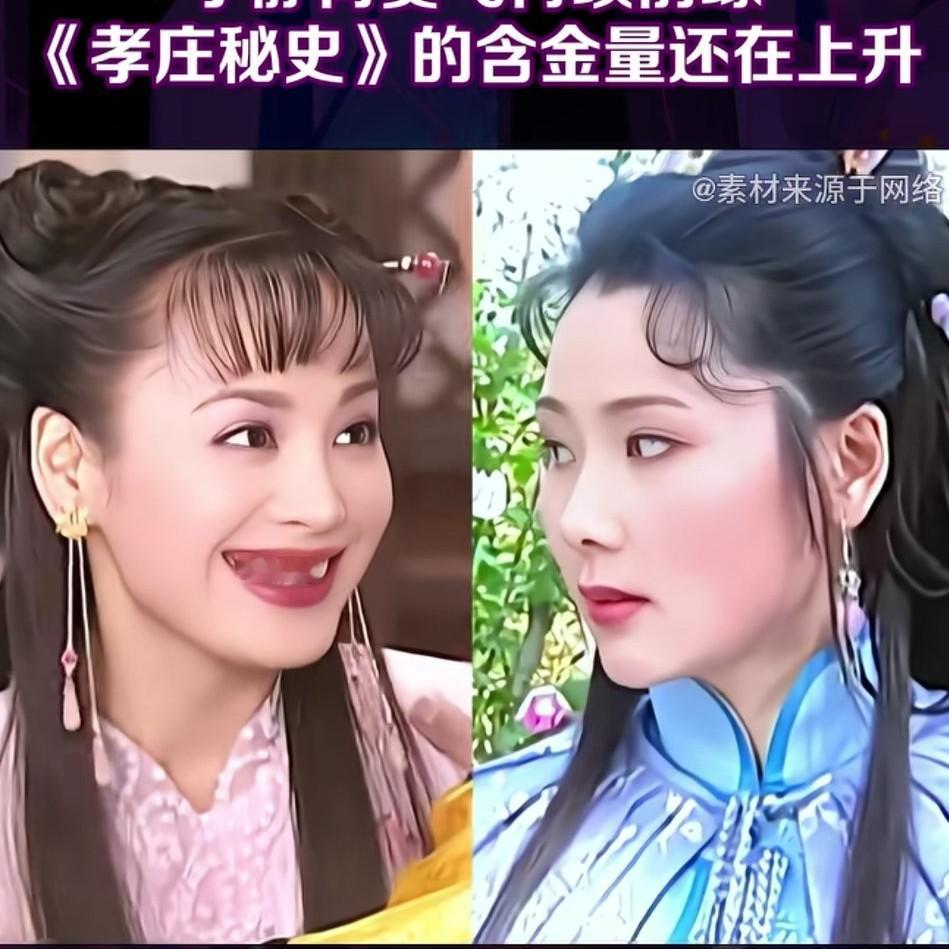 何赛飞明明也挺漂亮的但是看起来就是有点不对劲当年和宁静拍戏，她20多岁的时候